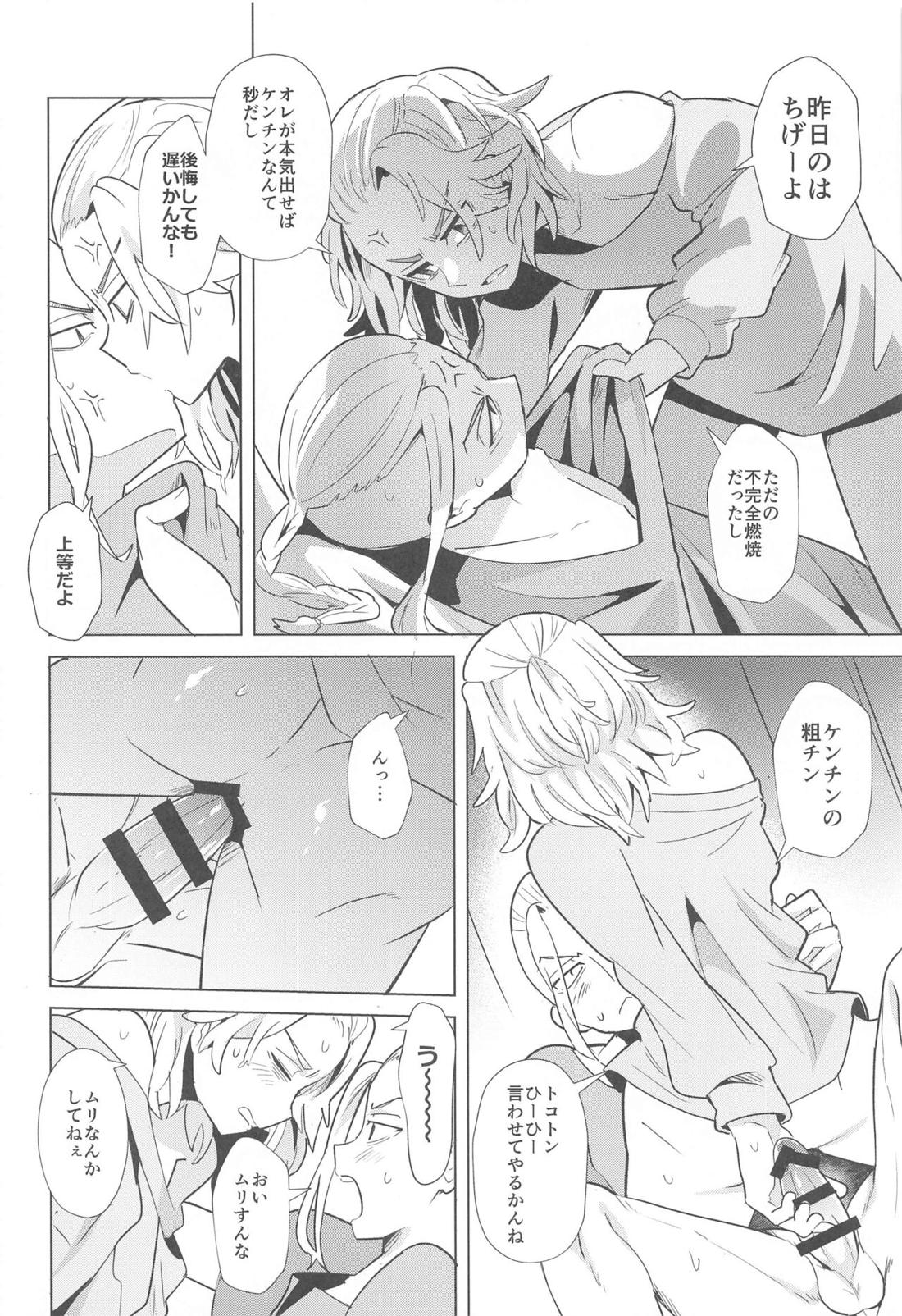 ヒートシンク・ダーリン【東京卍リベンジャーズ/ドラマイ】 page 21