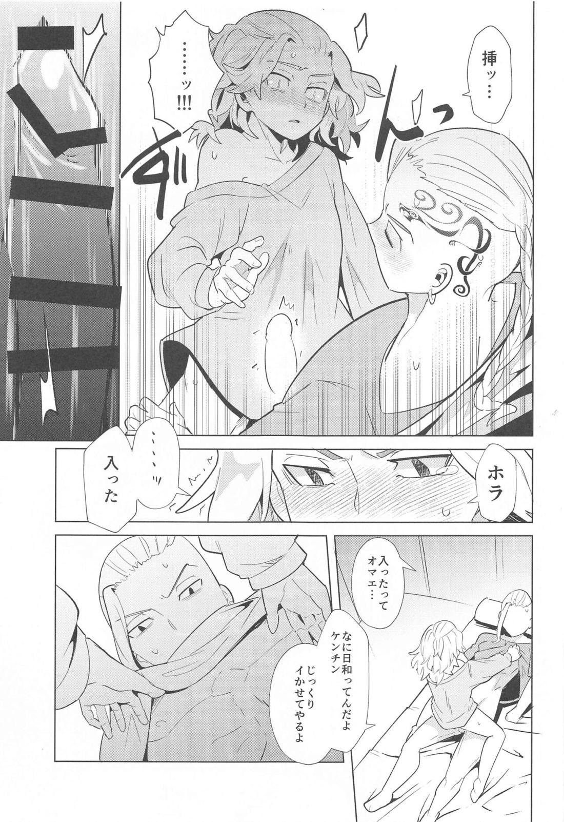 ヒートシンク・ダーリン【東京卍リベンジャーズ/ドラマイ】 page 22