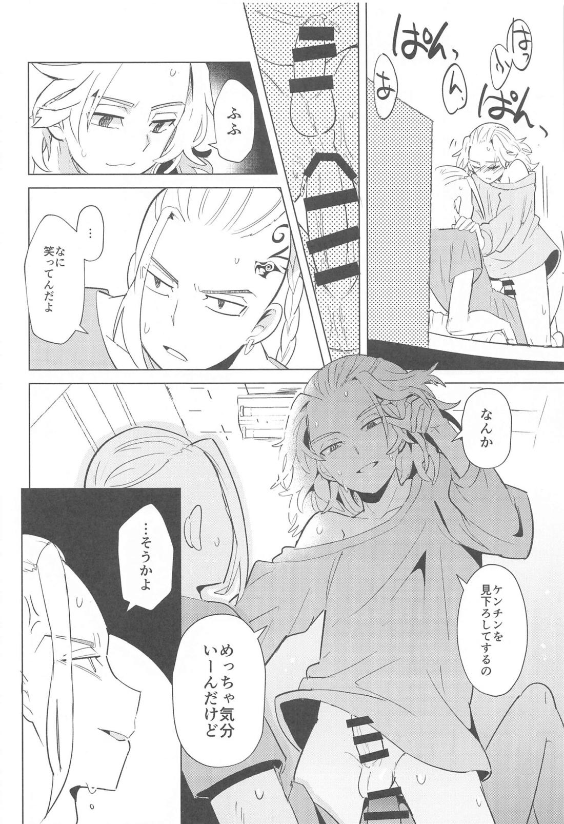 ヒートシンク・ダーリン【東京卍リベンジャーズ/ドラマイ】 page 23