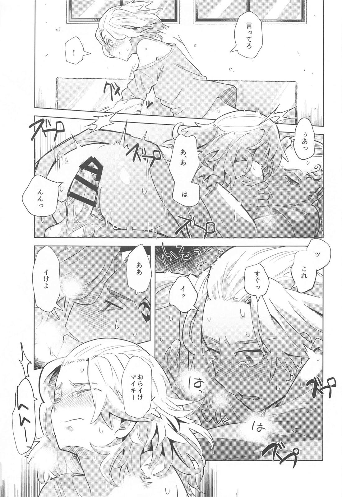 ヒートシンク・ダーリン【東京卍リベンジャーズ/ドラマイ】 page 24