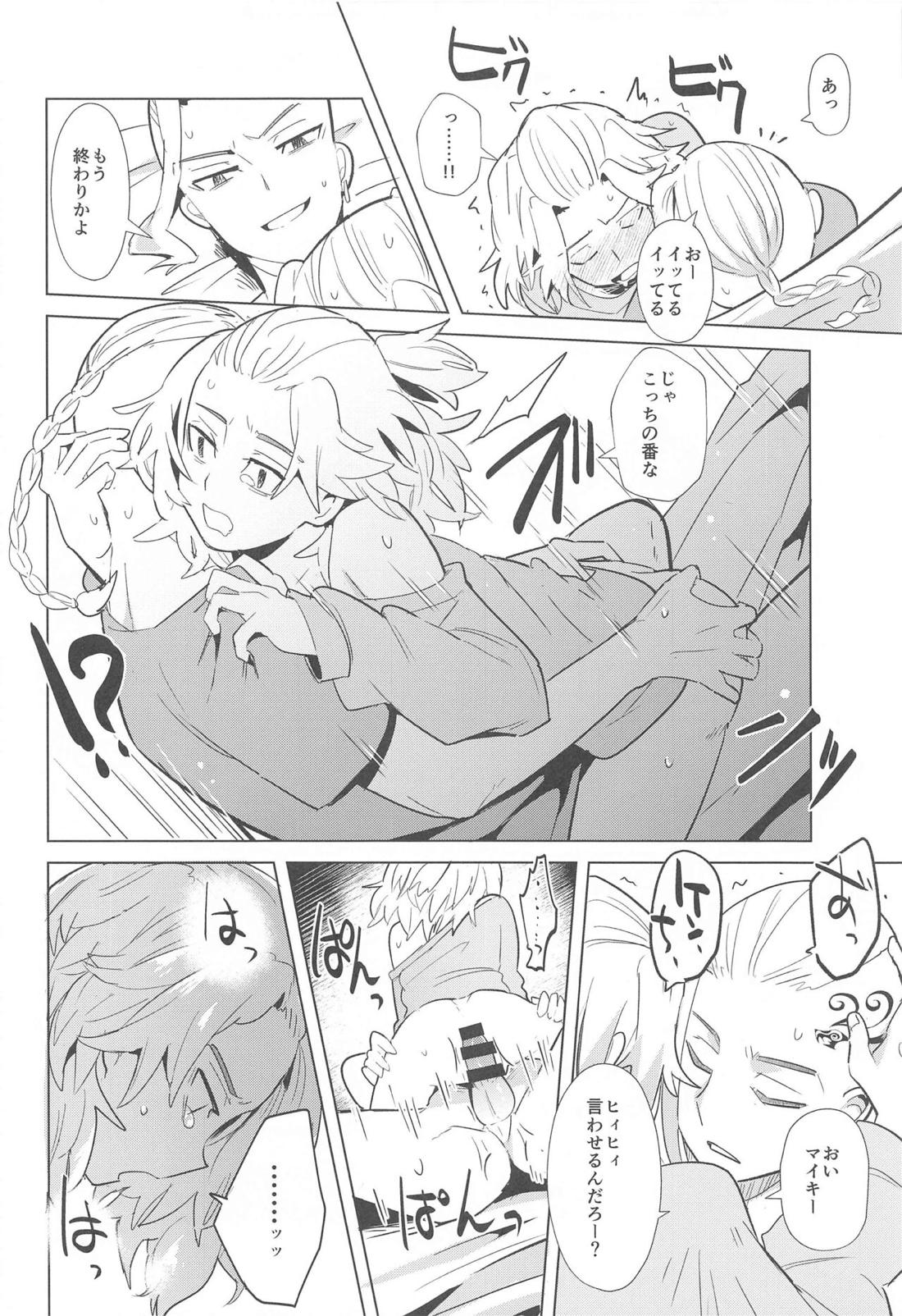 ヒートシンク・ダーリン【東京卍リベンジャーズ/ドラマイ】 page 25