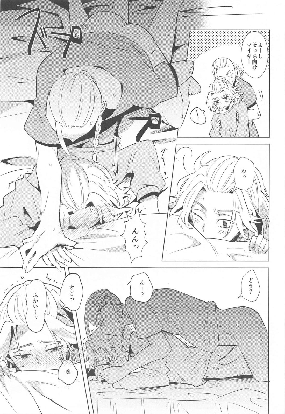 ヒートシンク・ダーリン【東京卍リベンジャーズ/ドラマイ】 page 26