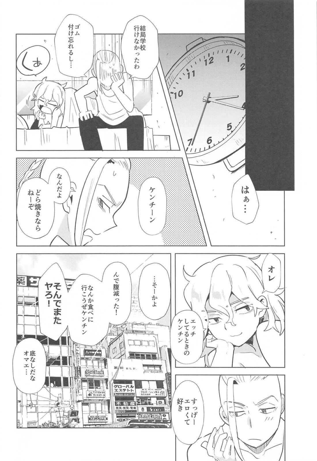 ヒートシンク・ダーリン【東京卍リベンジャーズ/ドラマイ】 page 31