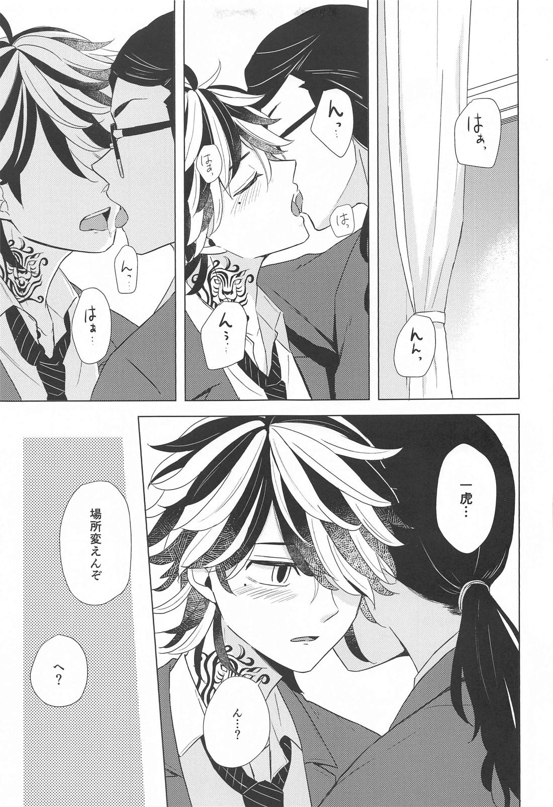 オレと勉強どっちが大事なんだよ【東京卍リベンジャーズ/ばじとら】 page 12