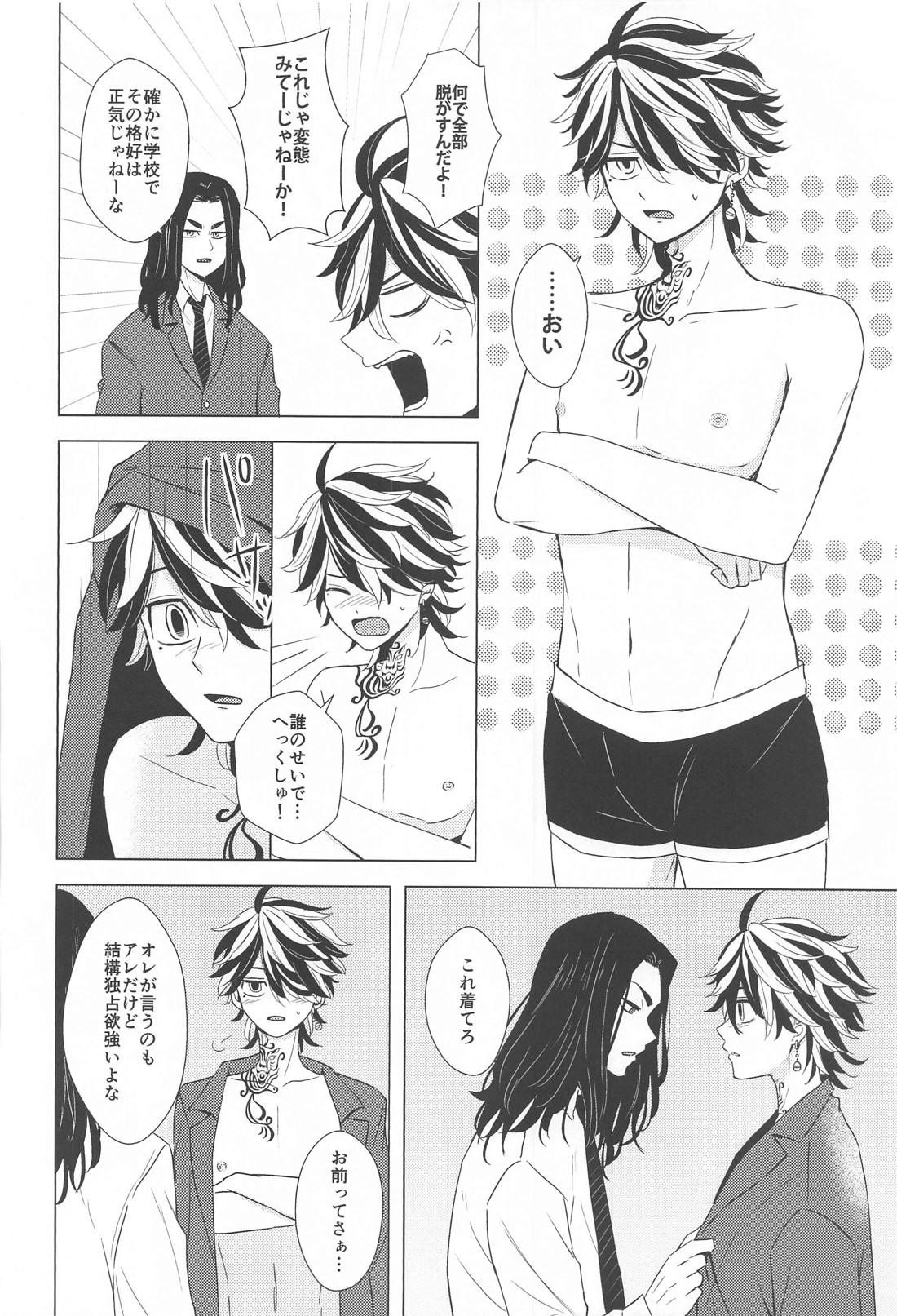 オレと勉強どっちが大事なんだよ【東京卍リベンジャーズ/ばじとら】 page 17