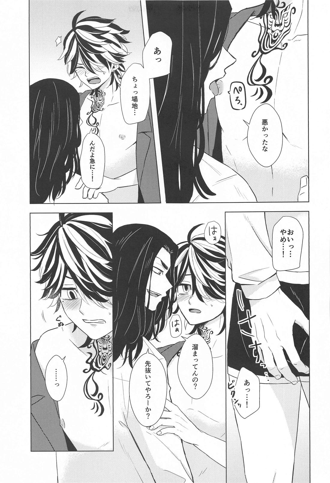 オレと勉強どっちが大事なんだよ【東京卍リベンジャーズ/ばじとら】 page 18