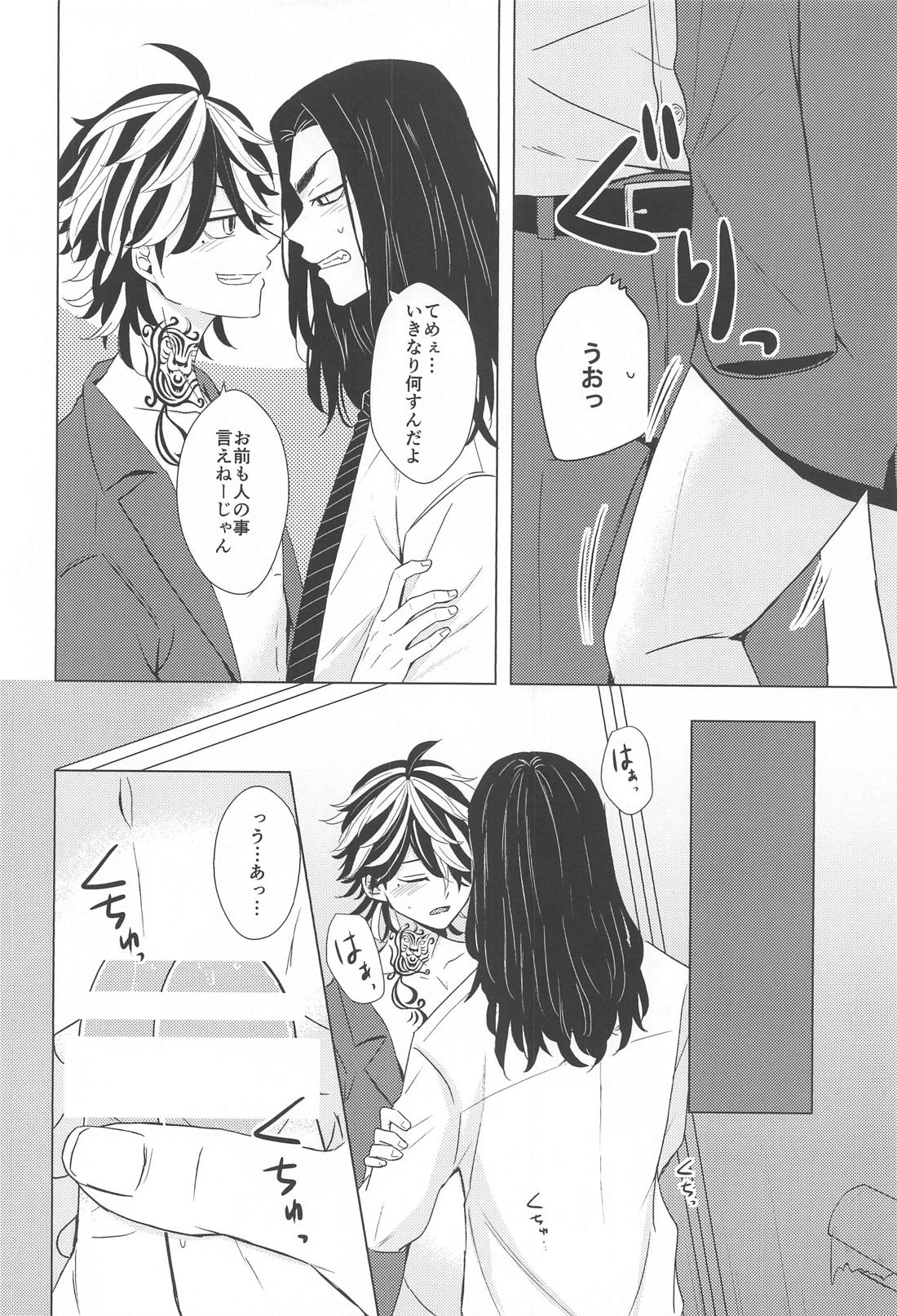 オレと勉強どっちが大事なんだよ【東京卍リベンジャーズ/ばじとら】 page 19