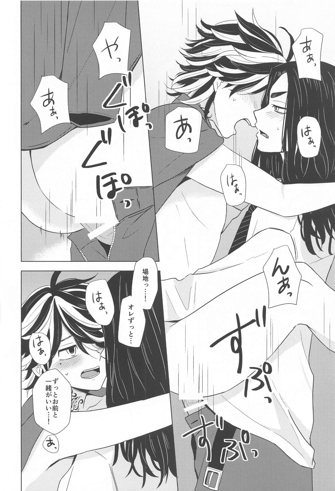 オレと勉強どっちが大事なんだよ【東京卍リベンジャーズ/ばじとら】 page 27