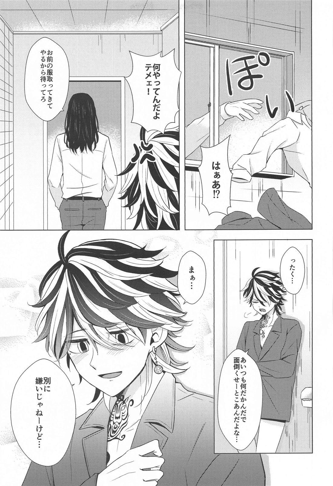 オレと勉強どっちが大事なんだよ【東京卍リベンジャーズ/ばじとら】 page 30