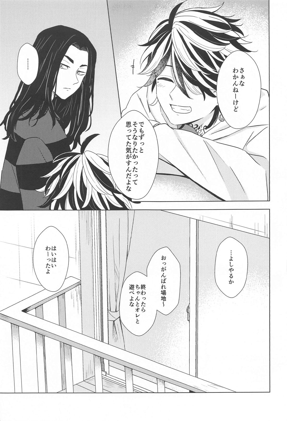 オレと勉強どっちが大事なんだよ【東京卍リベンジャーズ/ばじとら】 page 32