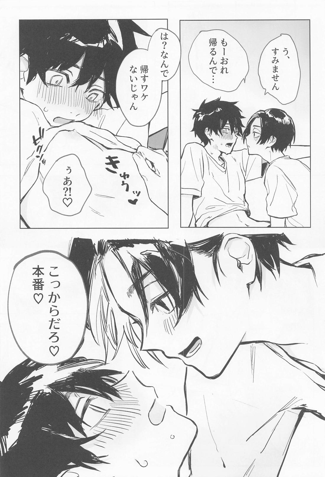 シャペロンのあくま(で)【東京卍リベンジャーズ/まいたけ】 page 11