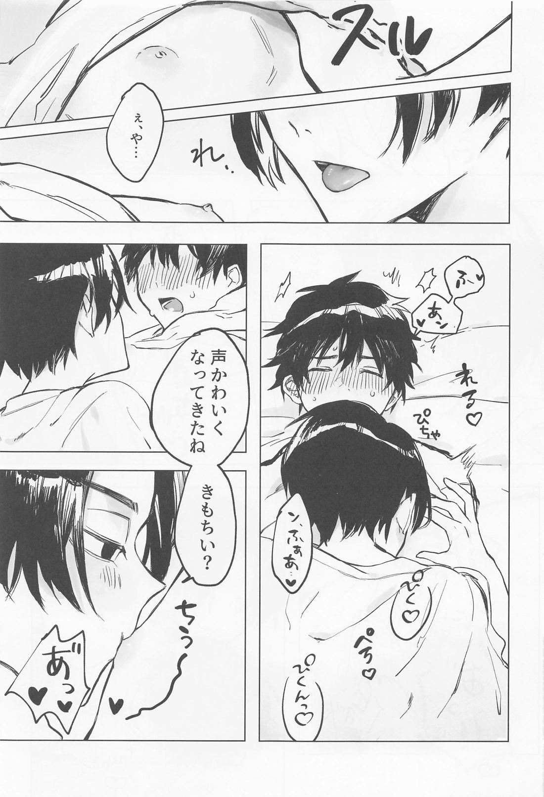 シャペロンのあくま(で)【東京卍リベンジャーズ/まいたけ】 page 12