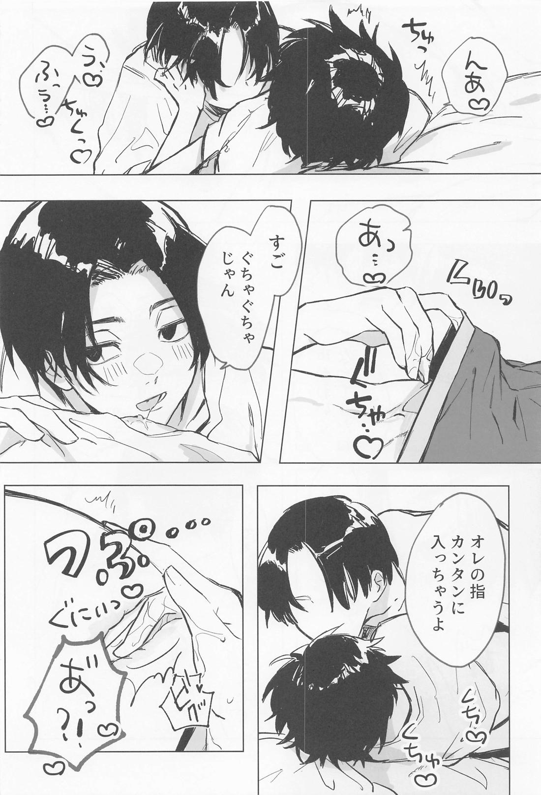 シャペロンのあくま(で)【東京卍リベンジャーズ/まいたけ】 page 13
