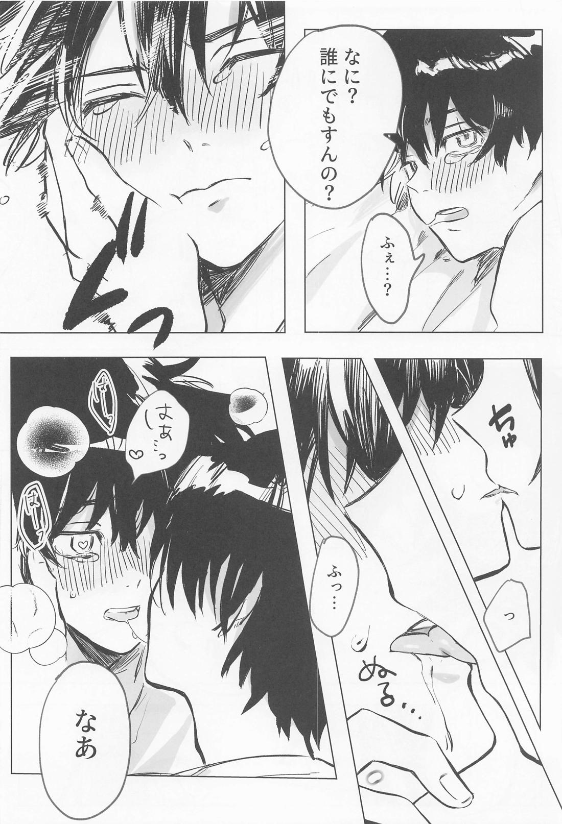 シャペロンのあくま(で)【東京卍リベンジャーズ/まいたけ】 page 15