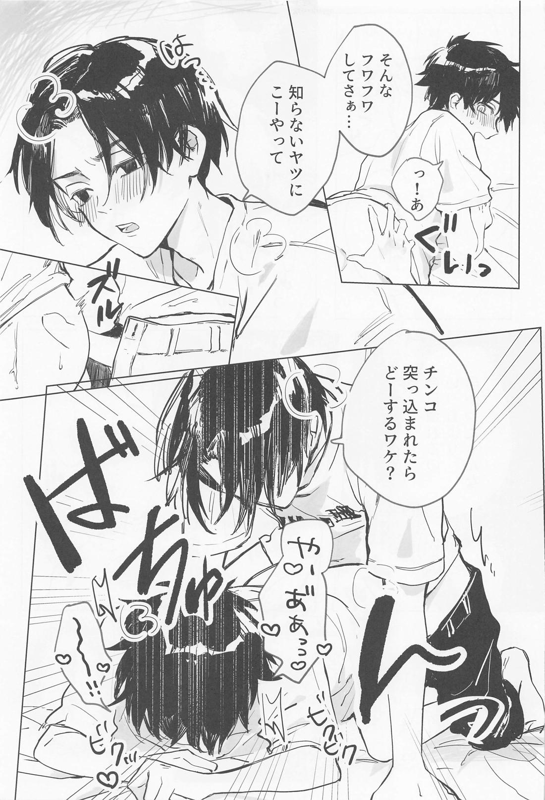 シャペロンのあくま(で)【東京卍リベンジャーズ/まいたけ】 page 16