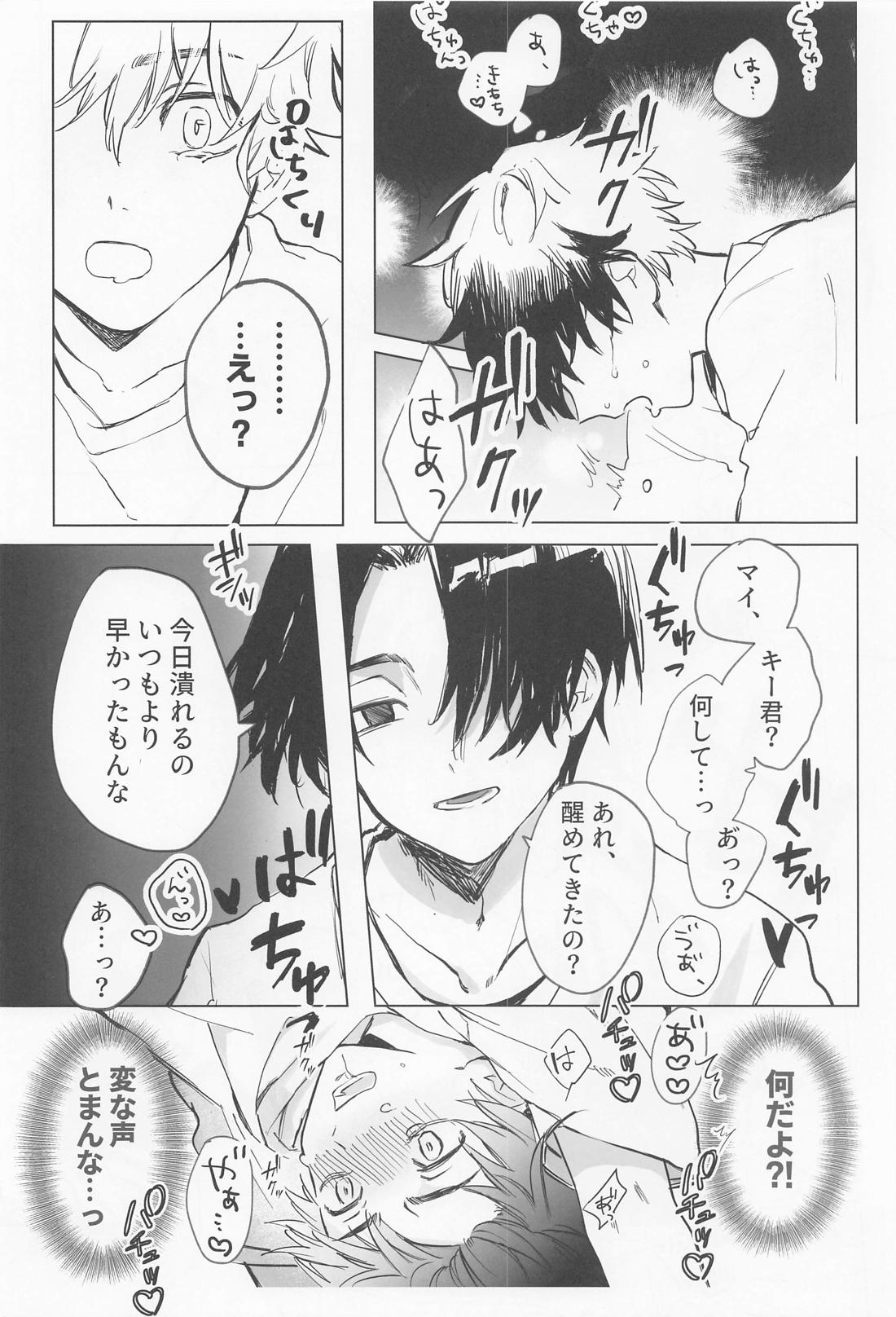 シャペロンのあくま(で)【東京卍リベンジャーズ/まいたけ】 page 17