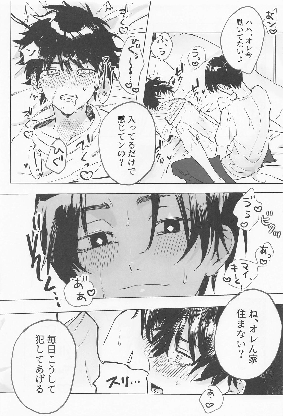 シャペロンのあくま(で)【東京卍リベンジャーズ/まいたけ】 page 20