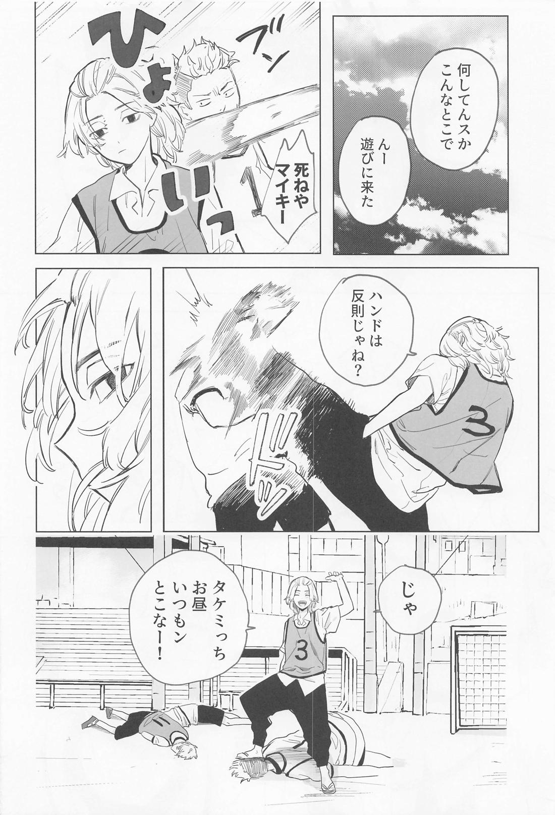 シャペロンのあくま(で)【東京卍リベンジャーズ/まいたけ】 page 30