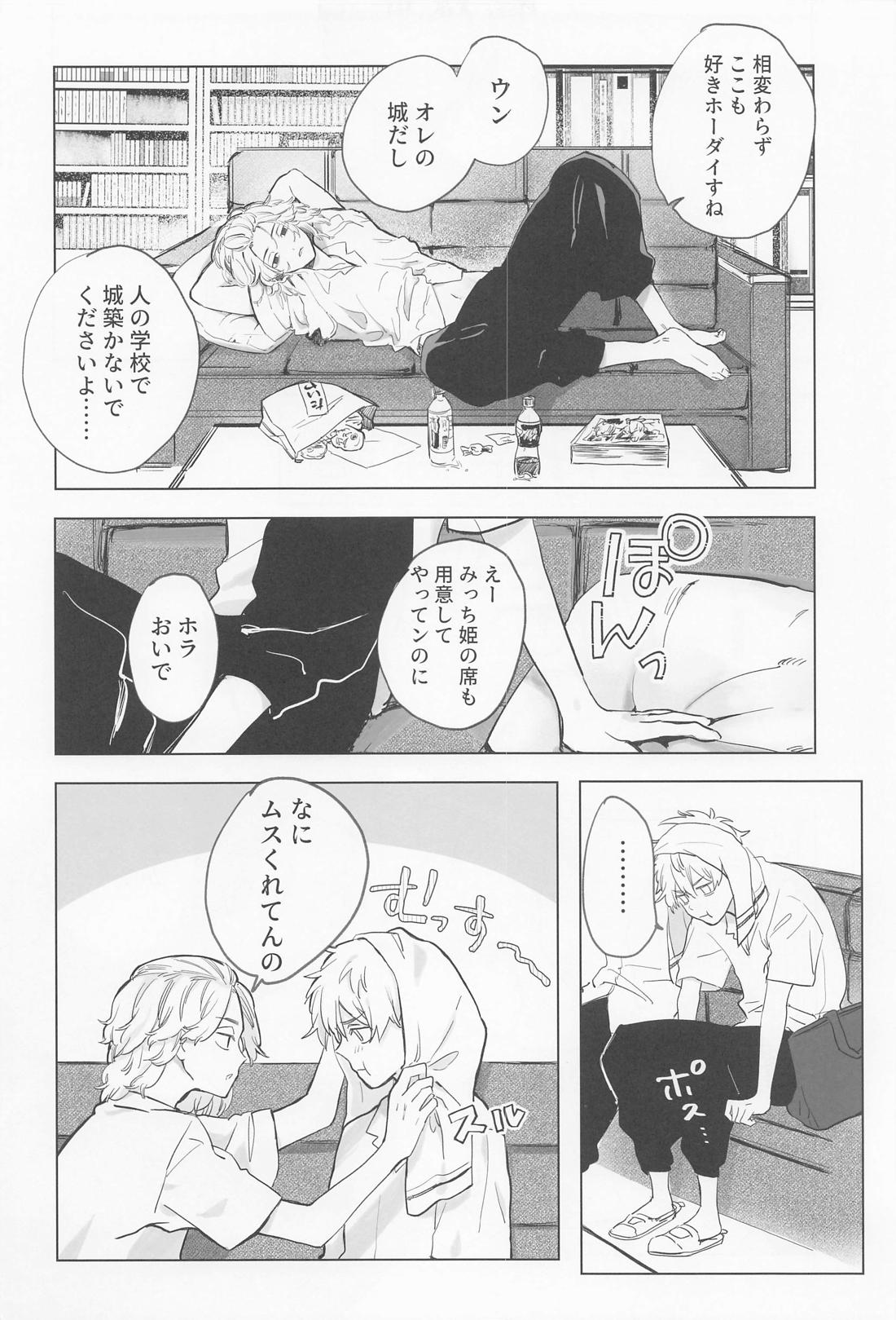 シャペロンのあくま(で)【東京卍リベンジャーズ/まいたけ】 page 32