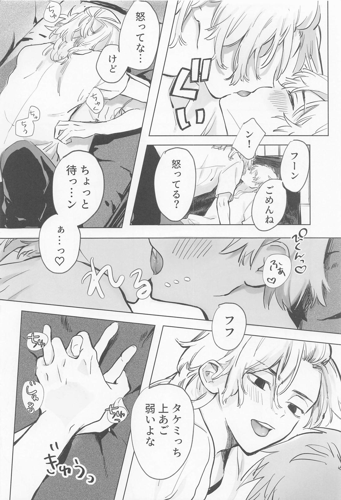 シャペロンのあくま(で)【東京卍リベンジャーズ/まいたけ】 page 36