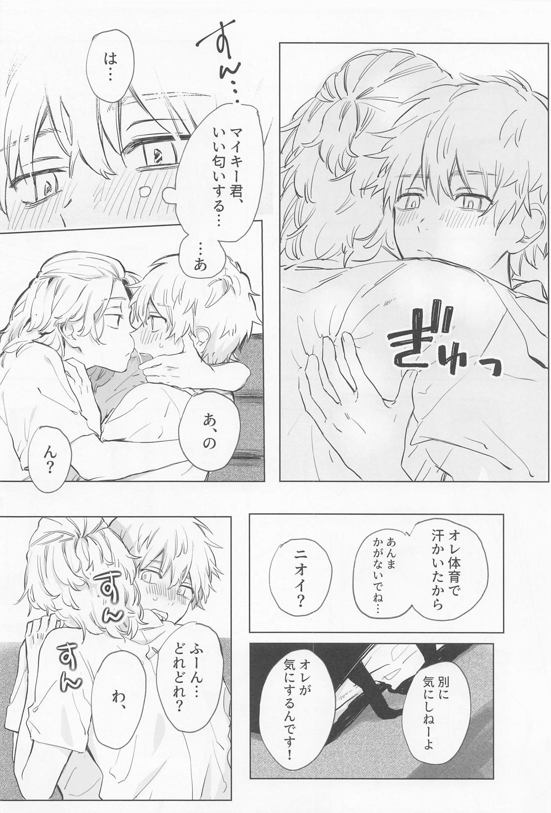 シャペロンのあくま(で)【東京卍リベンジャーズ/まいたけ】 page 38