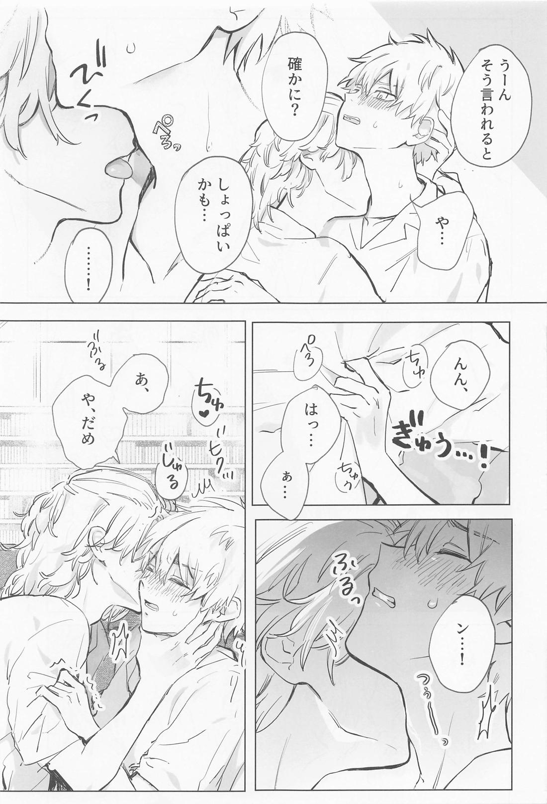 シャペロンのあくま(で)【東京卍リベンジャーズ/まいたけ】 page 39