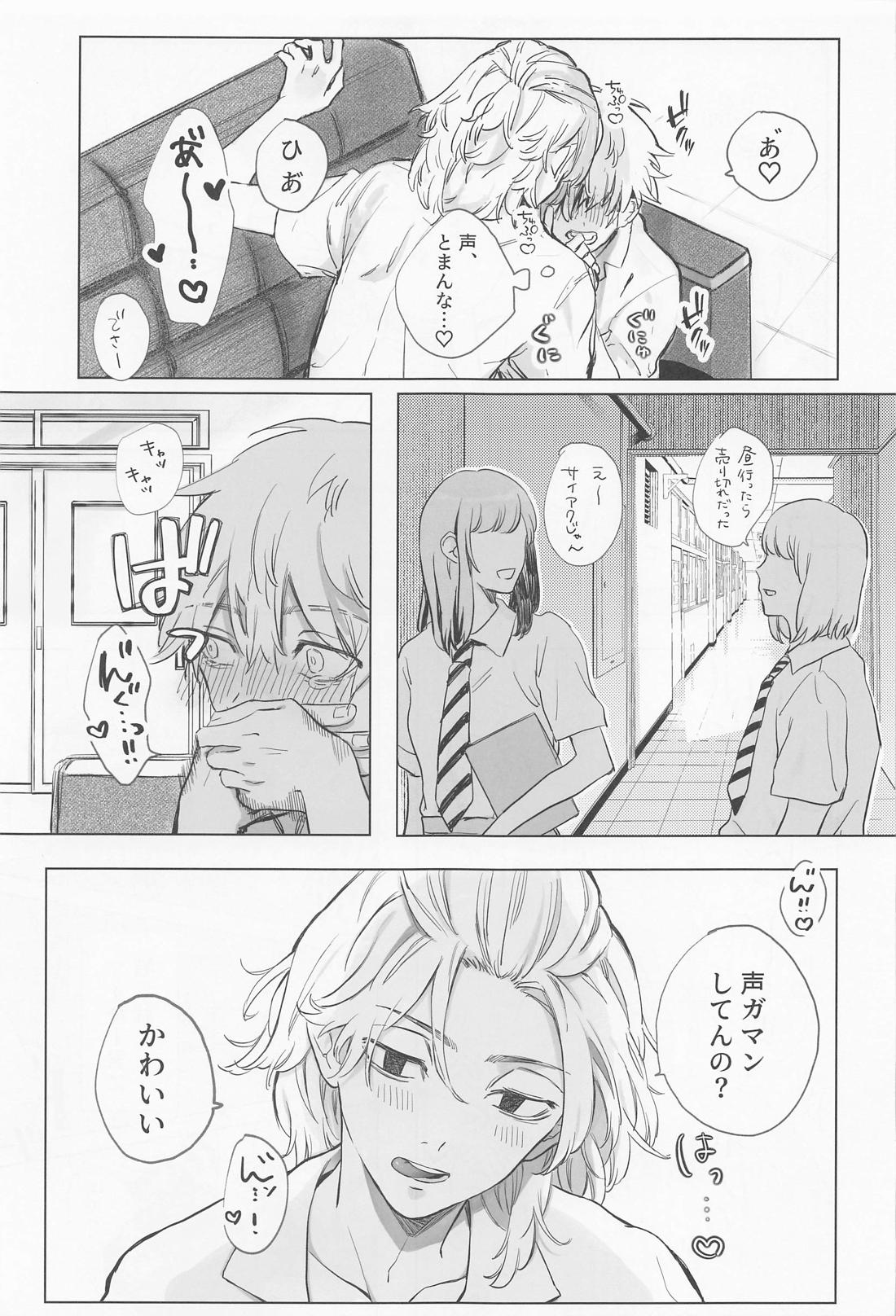 シャペロンのあくま(で)【東京卍リベンジャーズ/まいたけ】 page 41