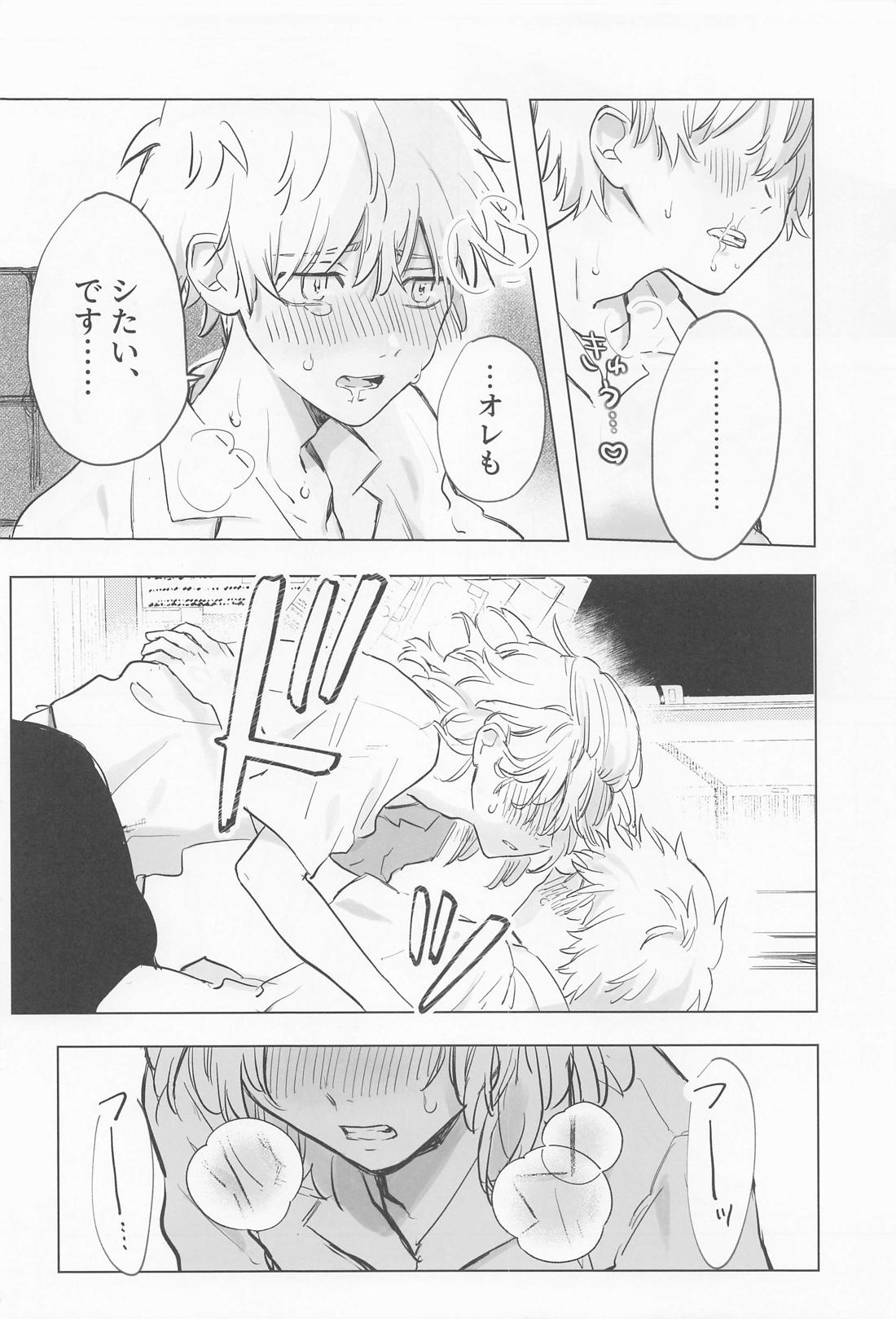シャペロンのあくま(で)【東京卍リベンジャーズ/まいたけ】 page 48