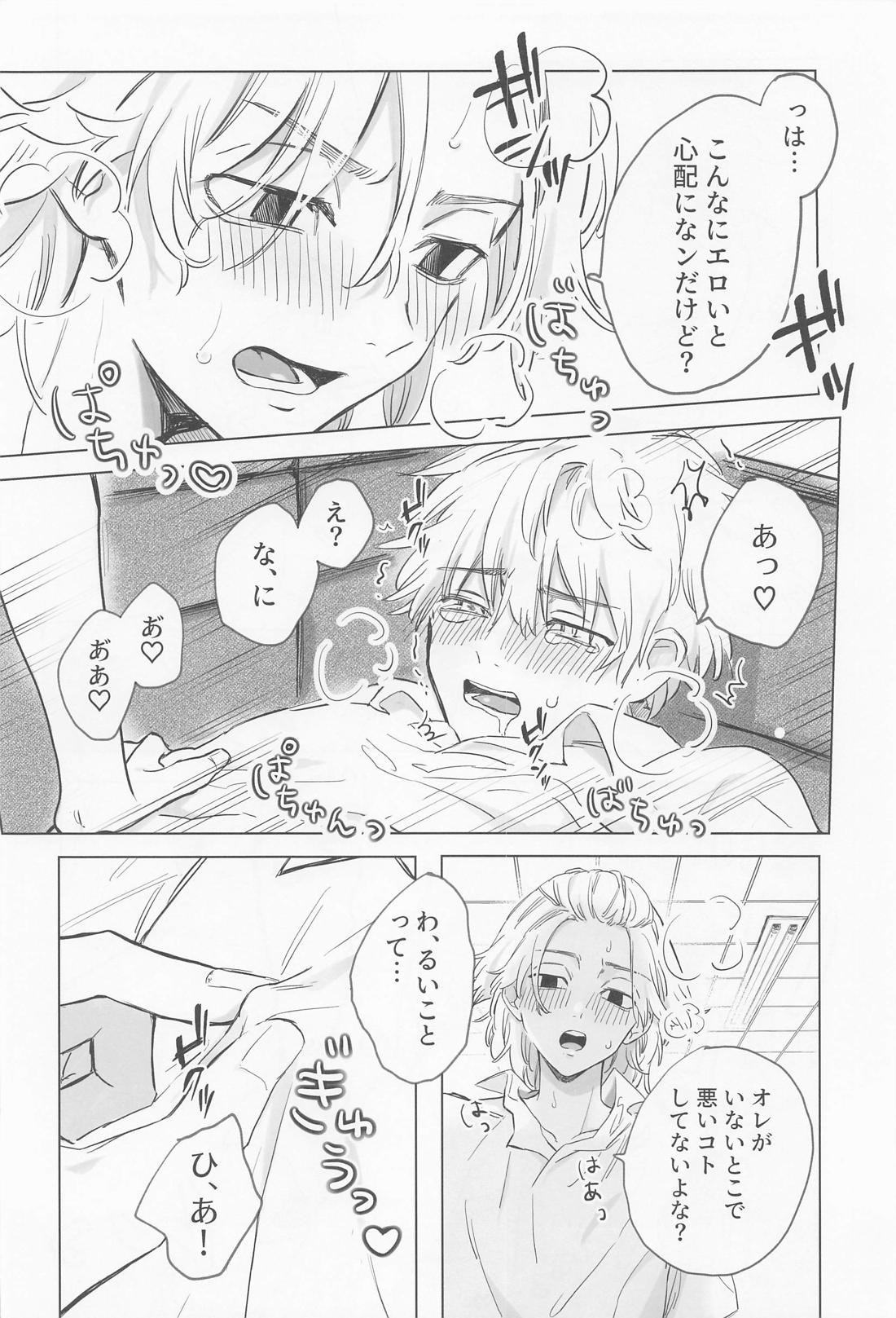 シャペロンのあくま(で)【東京卍リベンジャーズ/まいたけ】 page 52