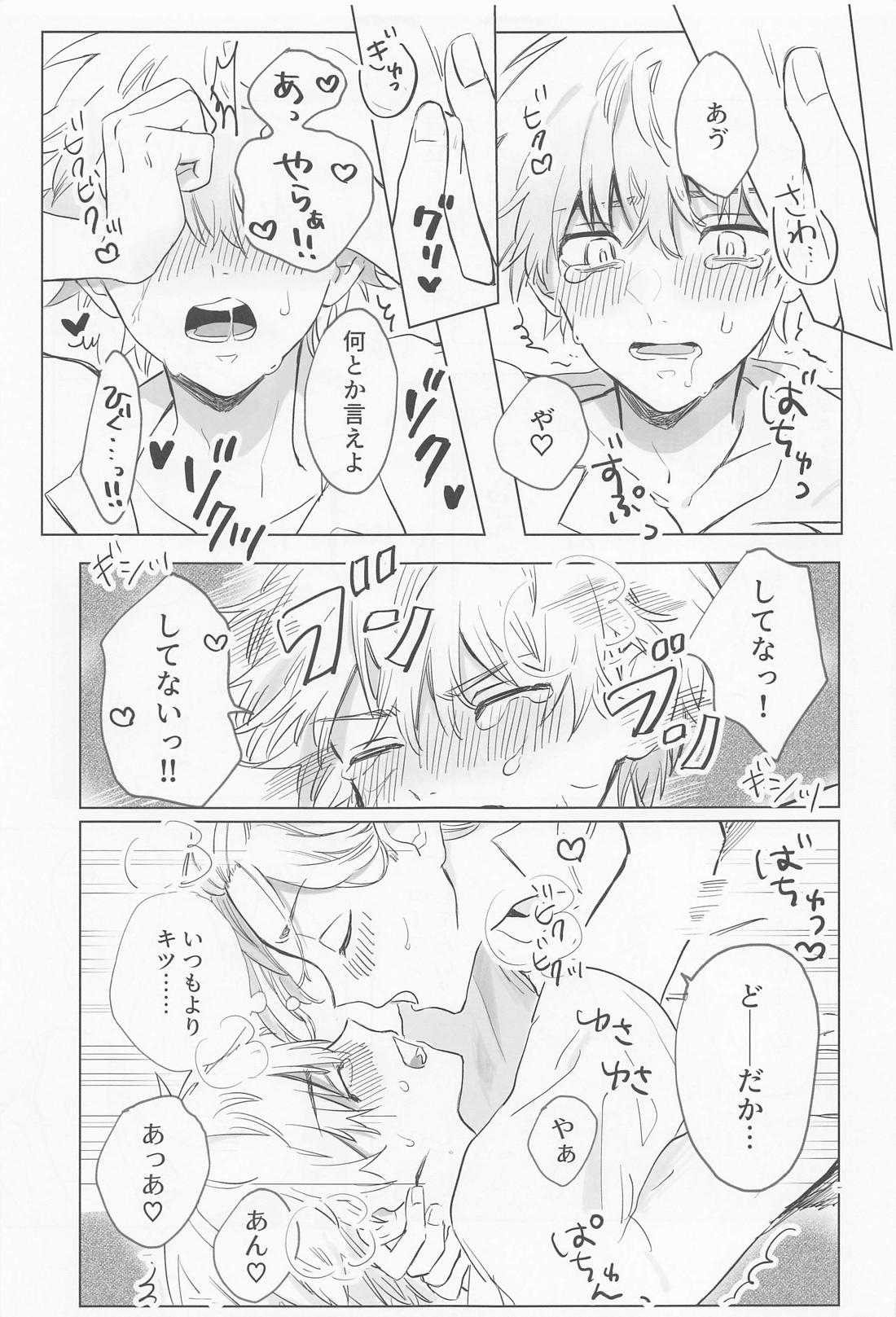 シャペロンのあくま(で)【東京卍リベンジャーズ/まいたけ】 page 53
