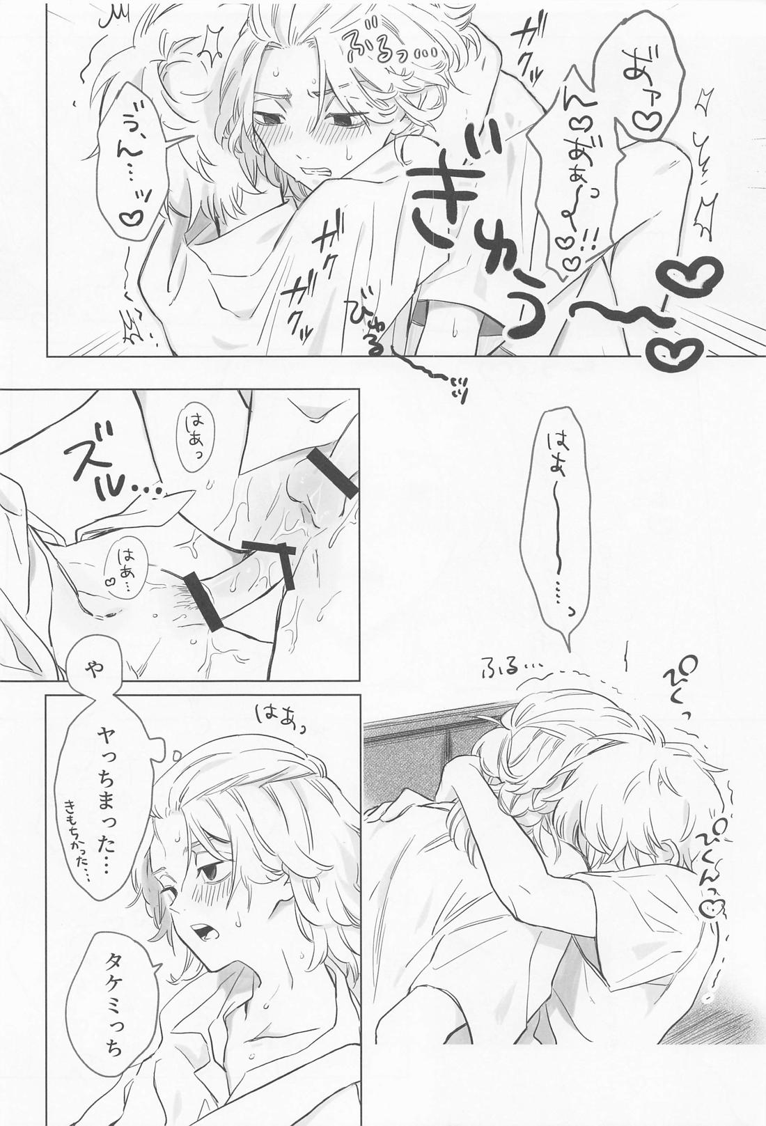 シャペロンのあくま(で)【東京卍リベンジャーズ/まいたけ】 page 56