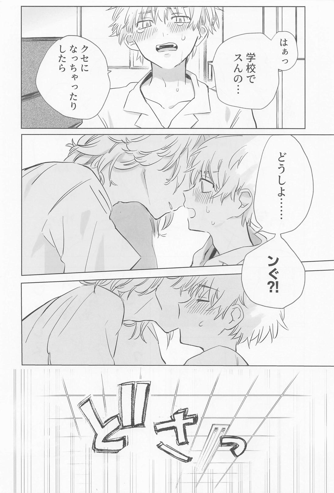 シャペロンのあくま(で)【東京卍リベンジャーズ/まいたけ】 page 58