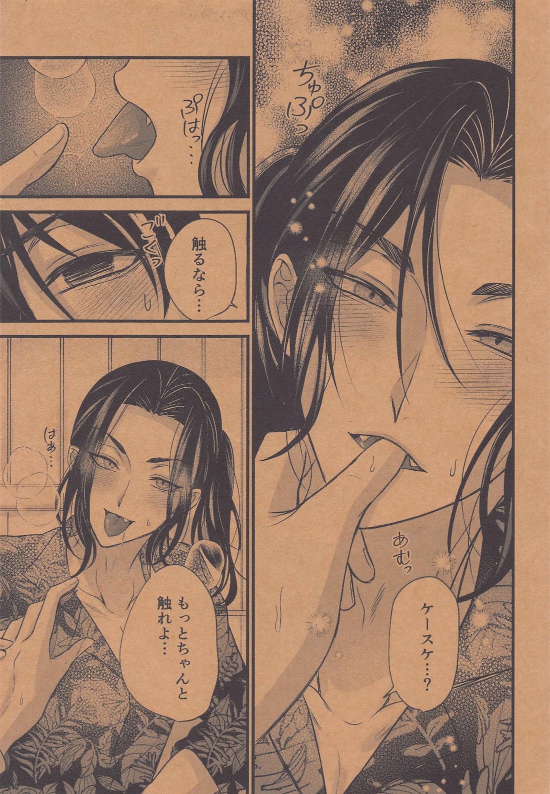 まほろばアルカロイド【東京卍リベンジャーズ/真ばじ】 page 11
