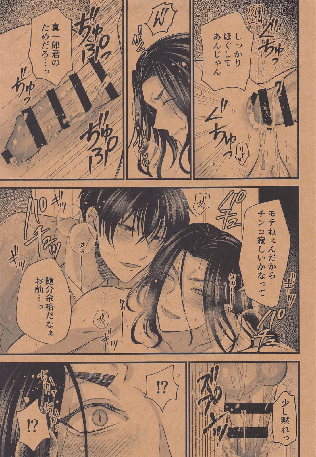 まほろばアルカロイド【東京卍リベンジャーズ/真ばじ】 page 13