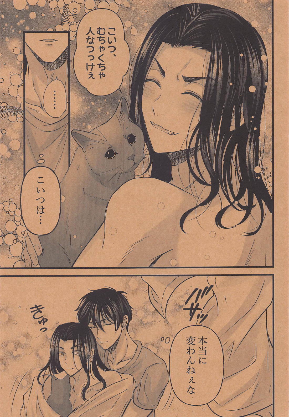 まほろばアルカロイド【東京卍リベンジャーズ/真ばじ】 page 17