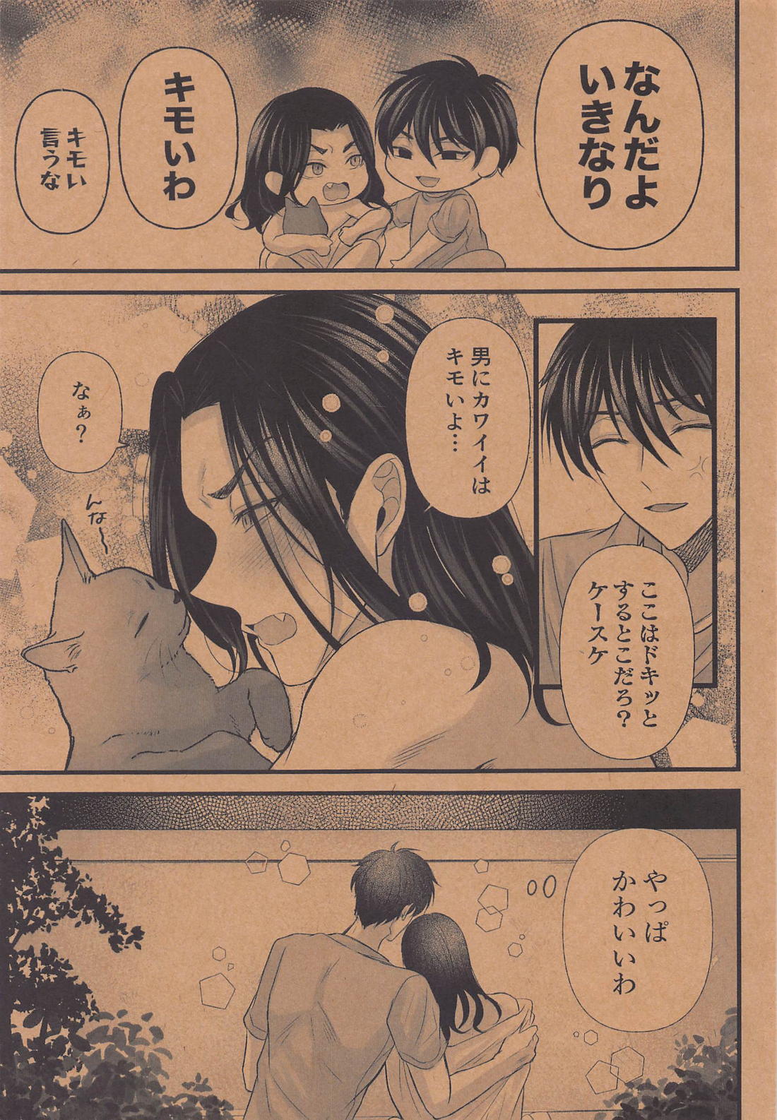 まほろばアルカロイド【東京卍リベンジャーズ/真ばじ】 page 19