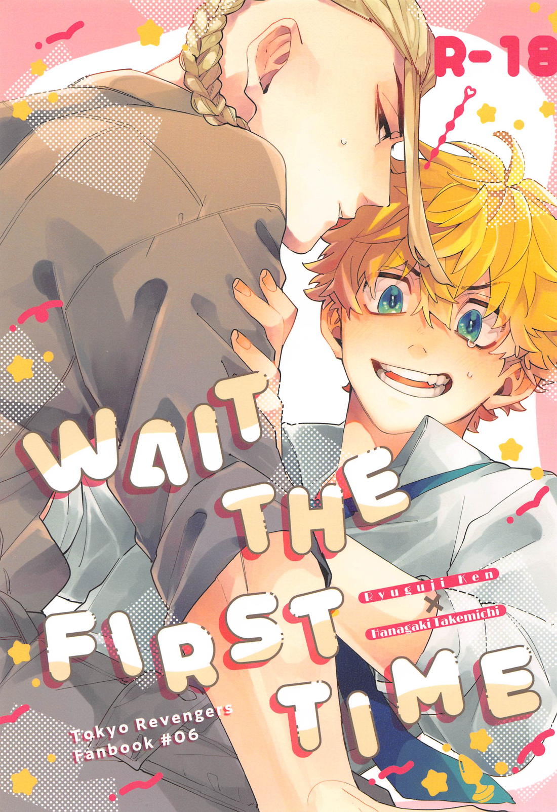 Recommended BL manga "WAIT THE FIRST TIME！【東京卍リベンジャーズ/ドラ武】" cover image