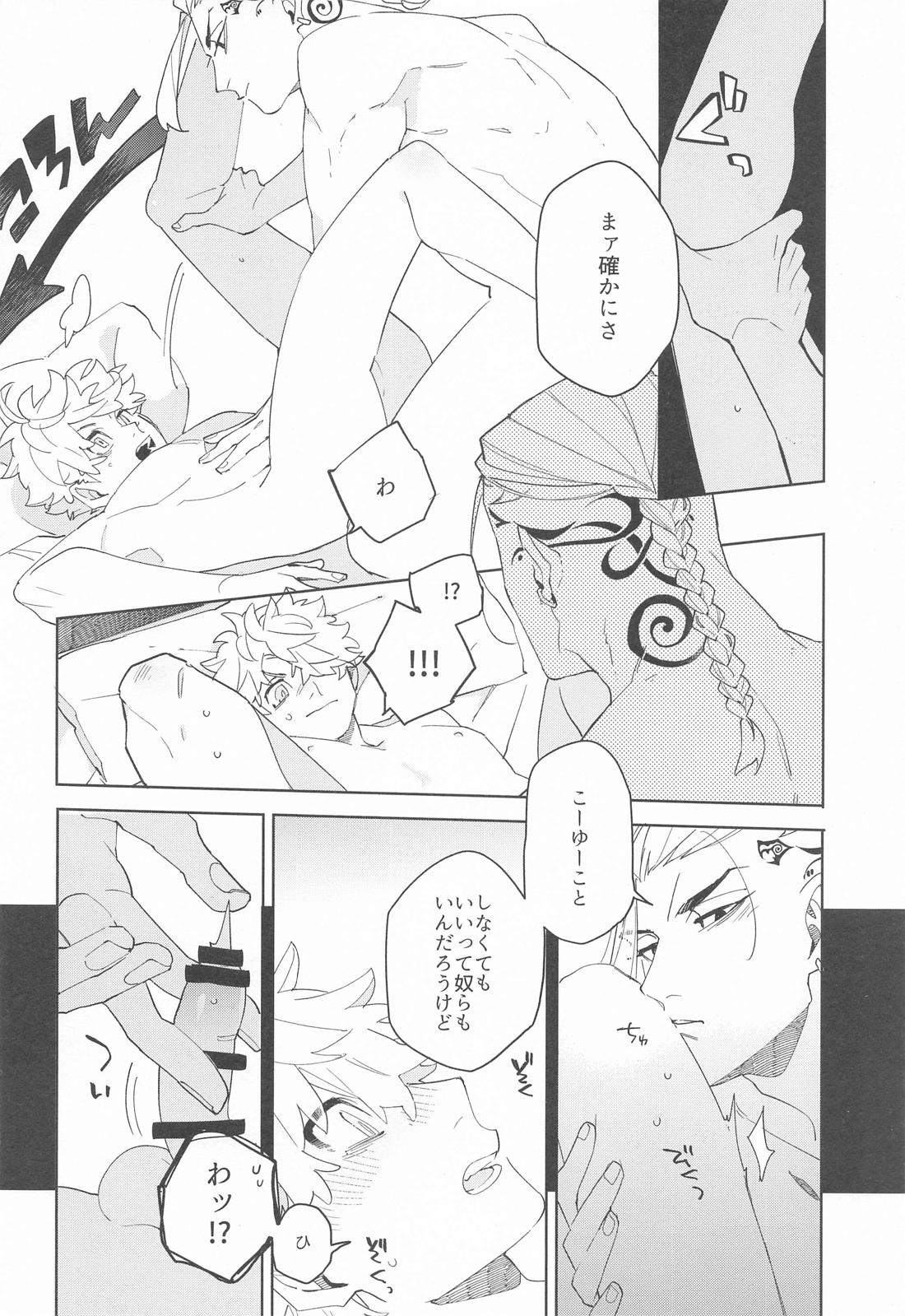WAIT THE FIRST TIME！【東京卍リベンジャーズ/ドラ武】 page 13