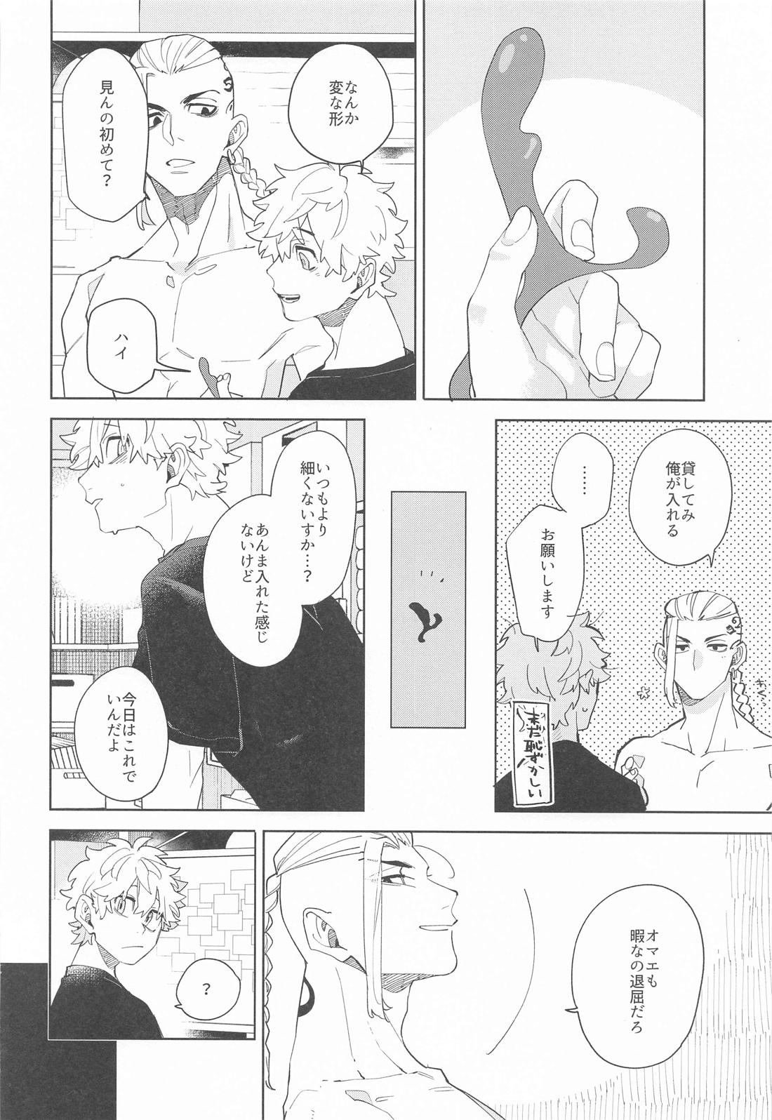 WAIT THE FIRST TIME！【東京卍リベンジャーズ/ドラ武】 page 19
