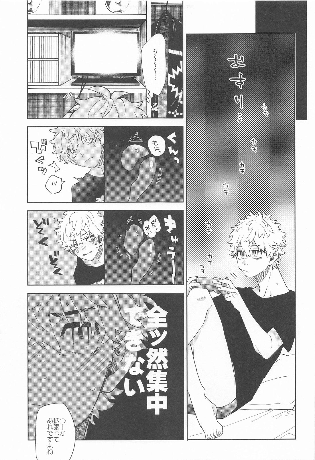 WAIT THE FIRST TIME！【東京卍リベンジャーズ/ドラ武】 page 20