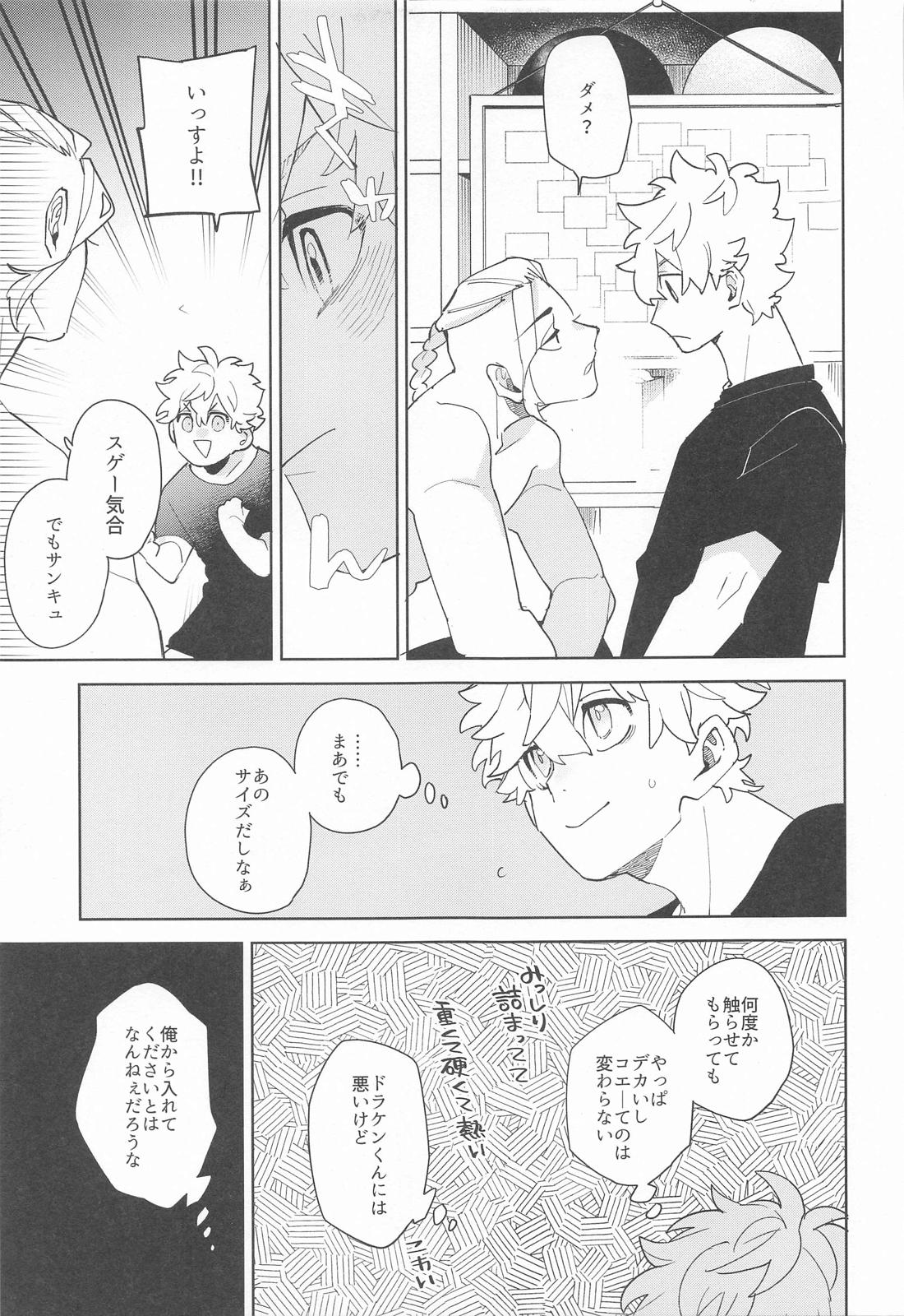 WAIT THE FIRST TIME！【東京卍リベンジャーズ/ドラ武】 page 28
