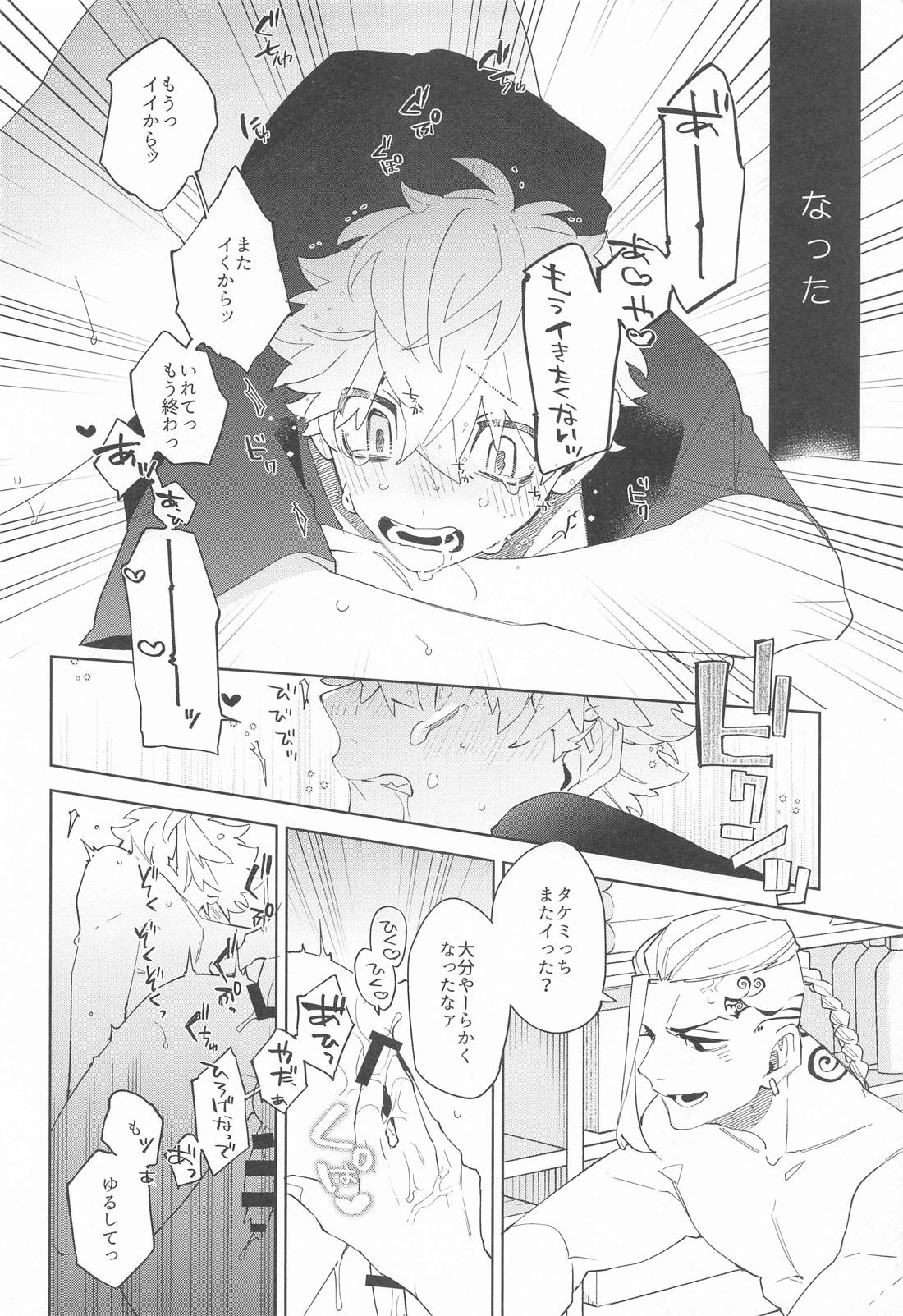 WAIT THE FIRST TIME！【東京卍リベンジャーズ/ドラ武】 page 29