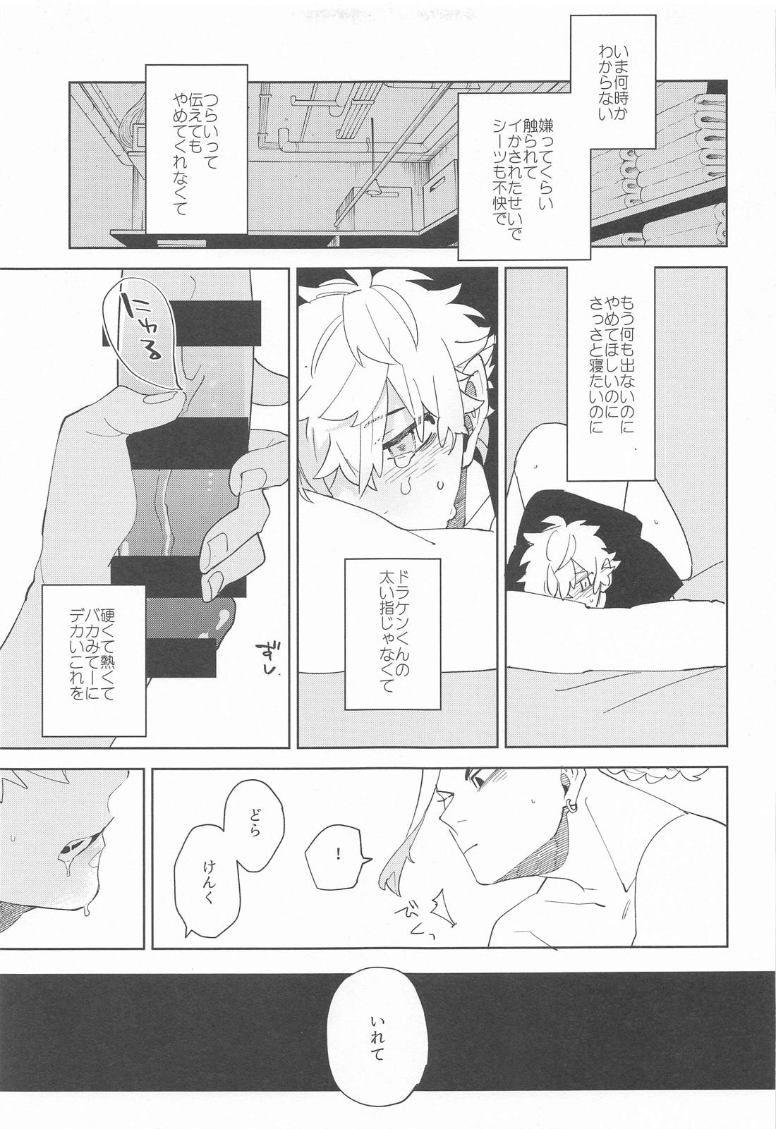WAIT THE FIRST TIME！【東京卍リベンジャーズ/ドラ武】 page 30