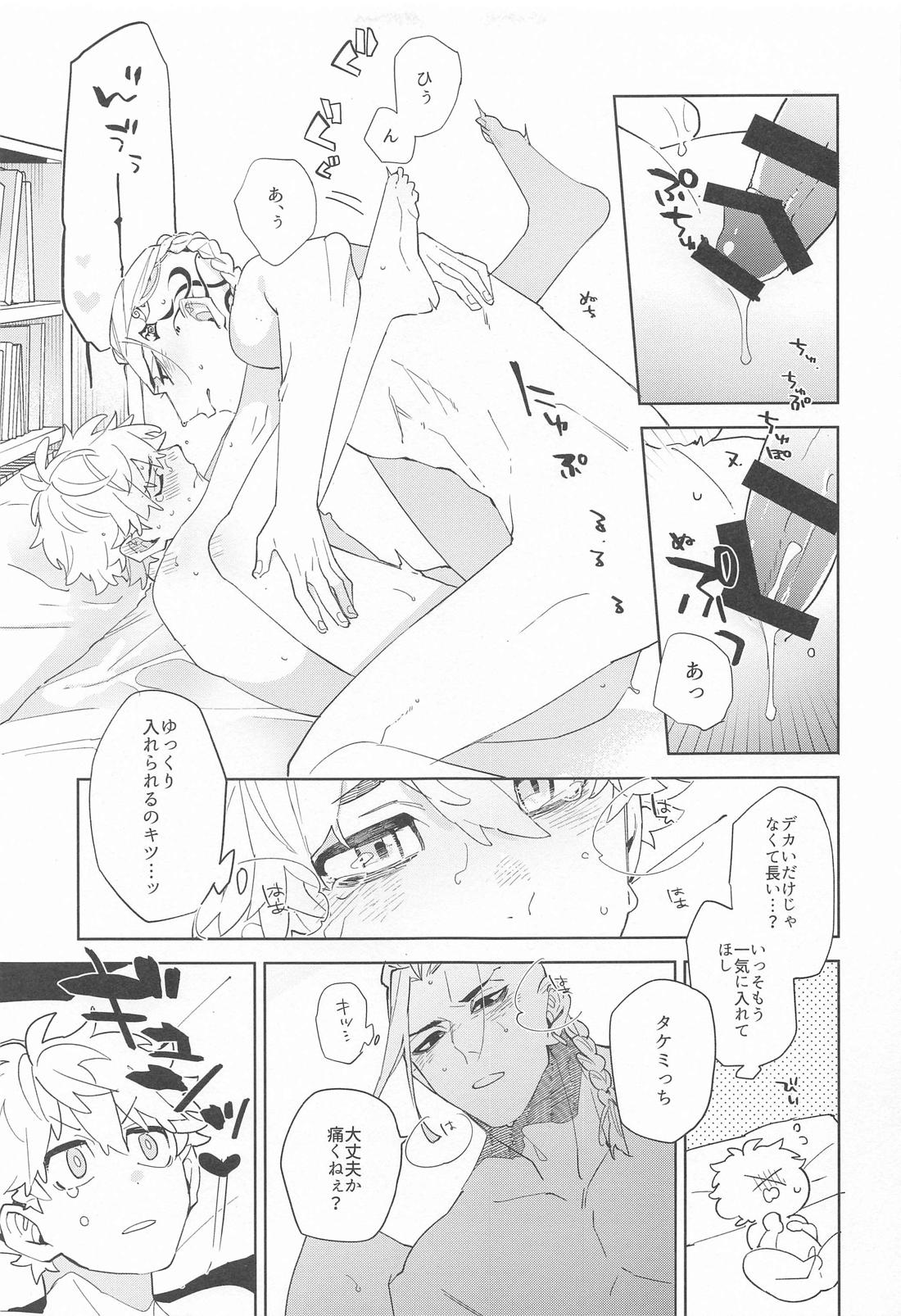 WAIT THE FIRST TIME！【東京卍リベンジャーズ/ドラ武】 page 32
