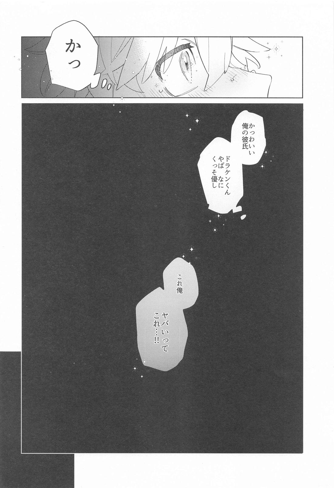WAIT THE FIRST TIME！【東京卍リベンジャーズ/ドラ武】 page 33