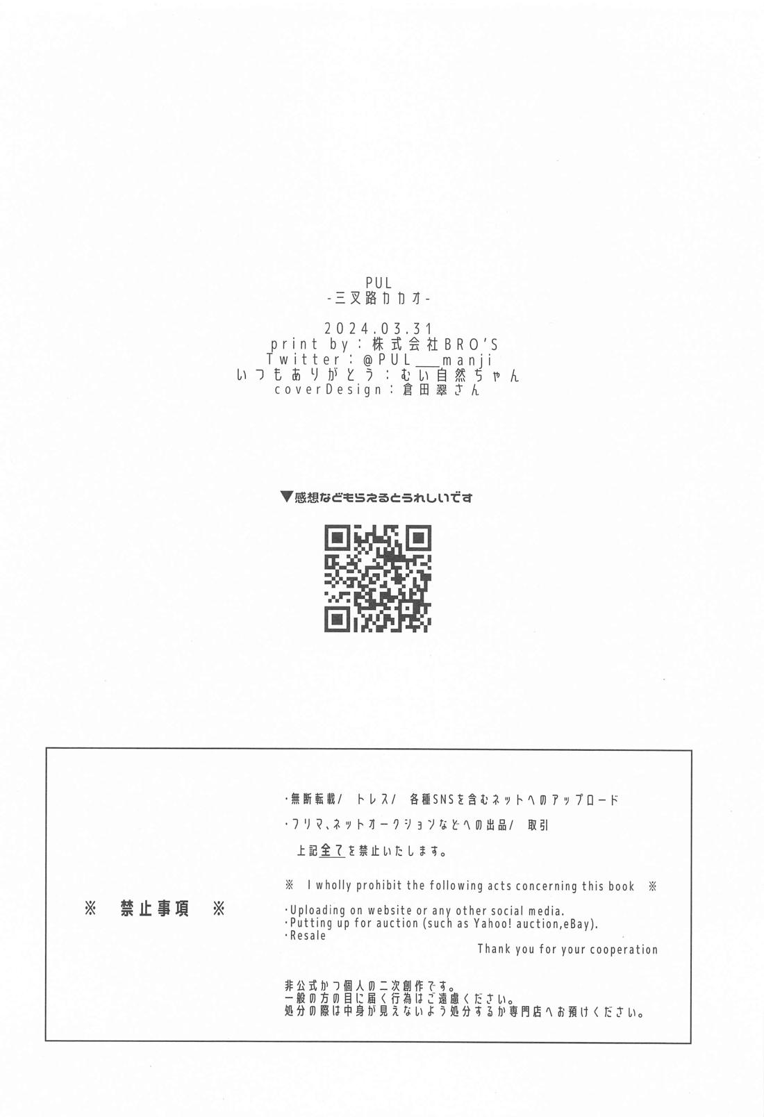 WAIT THE FIRST TIME！【東京卍リベンジャーズ/ドラ武】 page 37