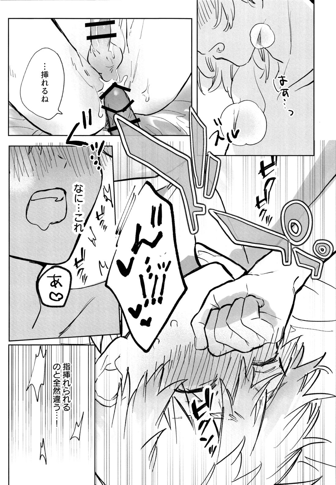 MY DARLING WAKE ME UP!【東京卍リベンジャーズ/まいたけ】 page 28