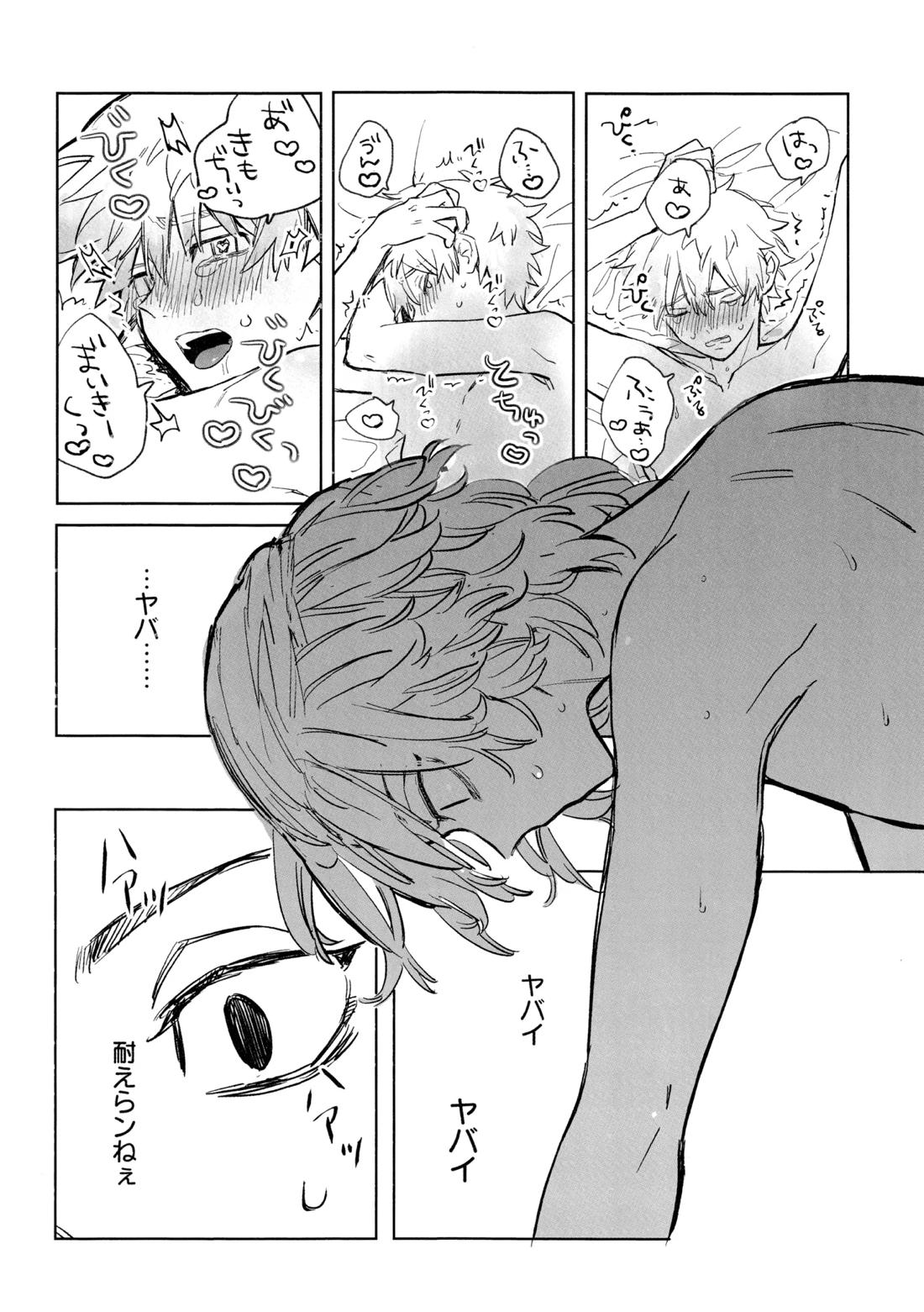 MY DARLING WAKE ME UP!【東京卍リベンジャーズ/まいたけ】 page 30