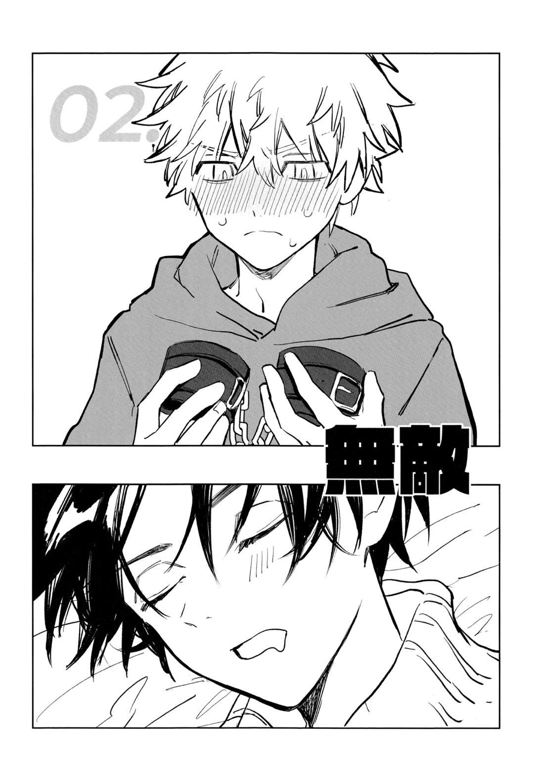 MY DARLING WAKE ME UP!【東京卍リベンジャーズ/まいたけ】 page 43