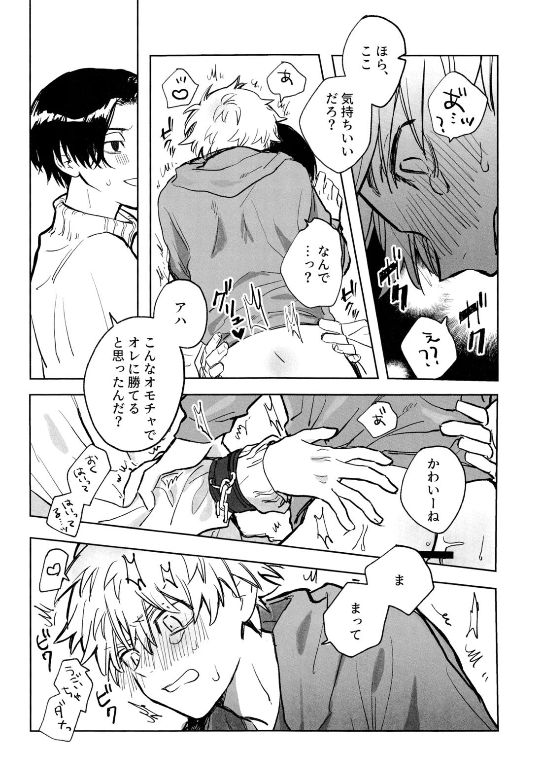 MY DARLING WAKE ME UP!【東京卍リベンジャーズ/まいたけ】 page 57